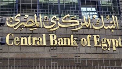 البنك المركزي: ارتفاع الاحتياطي النقدي الأجنبي إلى 52 مليون دولار 
