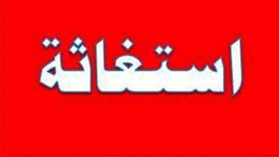 استغاثة سكان العقار 292 ز بحدائق الأهرام 