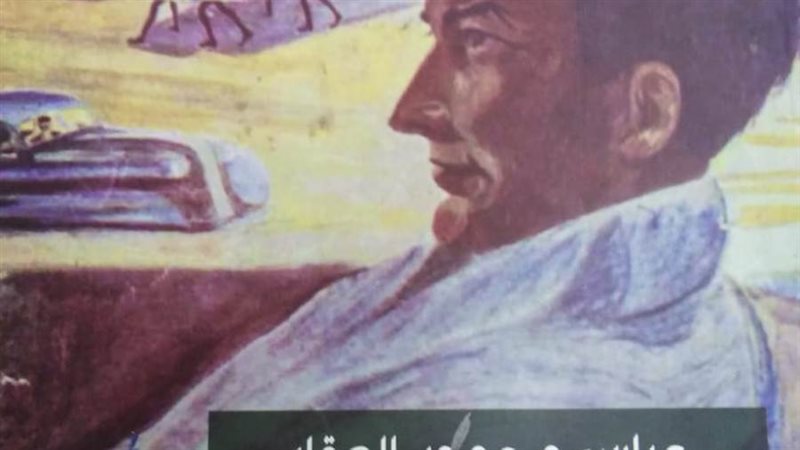 غلاف الكتاب