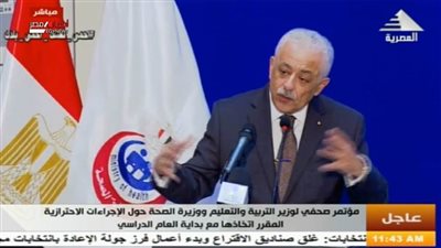 عاجل.. وزير التعليم: تعاون مع وزارة الصحة لبدء العام الدراسي الجديد