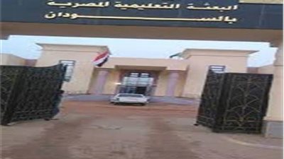 انطلاق امتحانات الدور الأول للبعثة التعليمية المصرية بالسودان