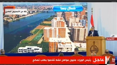 عاجل.. مدبولي: خصم 25% من مبلغ التصالح لمن يدفع قيمة التصالح مرة واحدة  