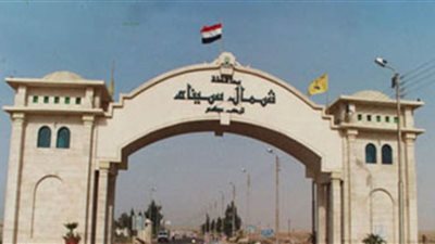 إعلان أسماء المقبولين في منحة جامعة سيناء