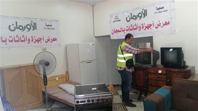 88 معرضا للآثاث والأجهزة لتوزيعها بالمجان للأسر الأكثر احتياجًا بالبحيرة