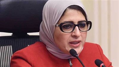 وزيرة الصحة تستعرض جهود تدريب الأطقم الطبية على بروتوكولات علاج 