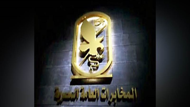 المخابرات العامة