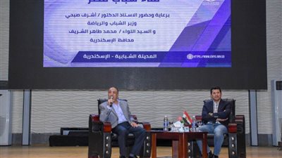 محافظ الإسكندرية ووزير الشباب والرياضة يشاركان في فعاليات الانعقاد الأول لبرلمان طلائع مصر