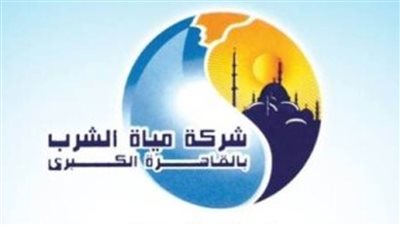 عاجل.. قطع المياه عن 7 مناطق بالقاهرة.. تعرّف عليها