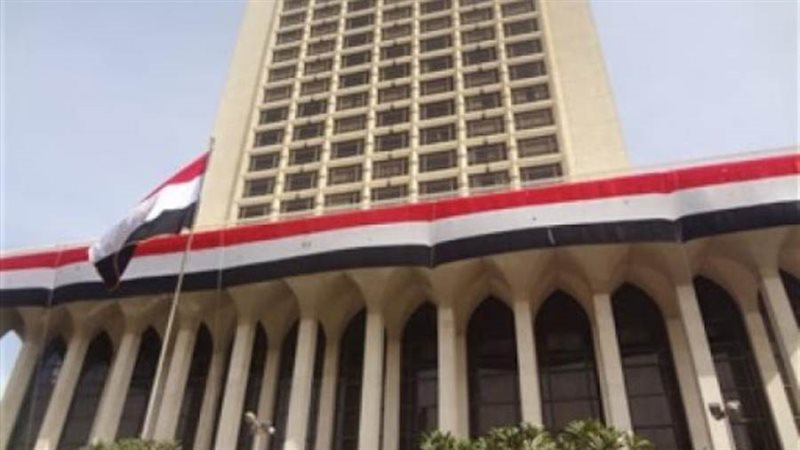 الخارجية المصرية
