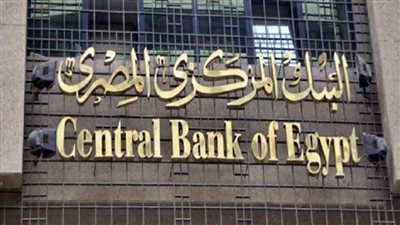 البنك المركزي:ارتفاع تحويلات المصريين بالخارج إلى 2.9 مليار دولار 