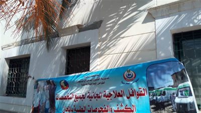 الكشف على 1116 مواطنا في قافلة طبية مجانية بقرية زاوية سالم بالبحيرة