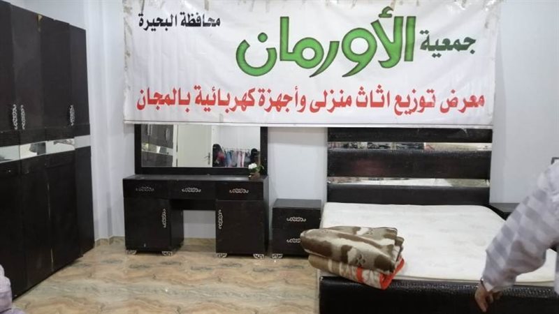 معرض توزيع الأثاث