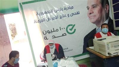 فحص 33 ألف مواطن في مبادرة علاج الأمراض المزمنة ببني سويف