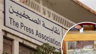 موعد فتح باب الترشح بـ