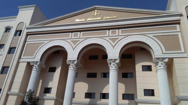 مجمع محاكم بنها