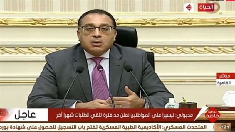 رئيس الوزراء