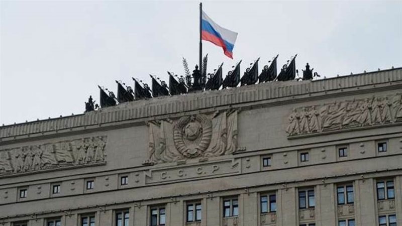 وزارة الدفاع الروسية