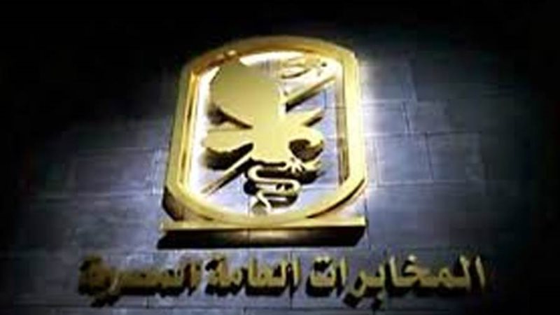 المخابرات العامه