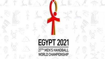  زيادة قوائم المنتخبات لـ20 لاعبا في مونديال اليد