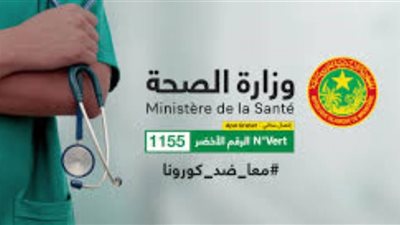 10 إصابات جديدة بفيروس كورونا في موريتانيا ليبلغ الإجمالي 7474 مصابًا