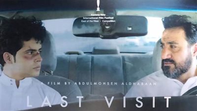 عرض الفيلم السعودي