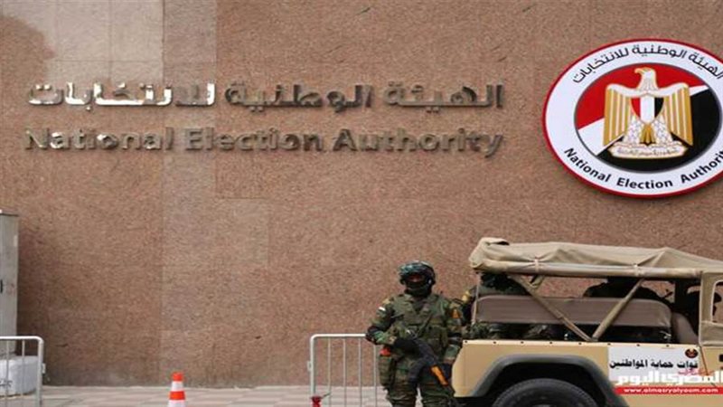 الهيئة الوطنية للانتخابات