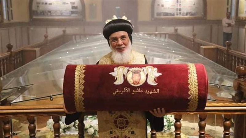 رفات الشهيد الإفريقى