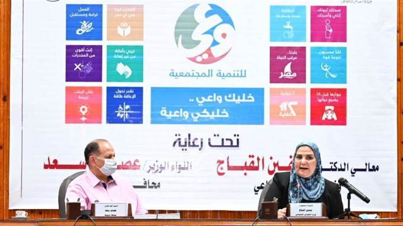 وزيرة التضامن ومحافظ