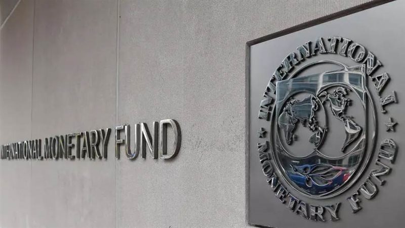 صندوق النقد الدولي