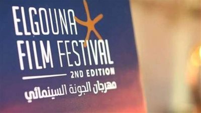 مهرجان الجونة السينمائي يُعلن عن القائمة المشاركة في مسابقة الأفلام القصيرة