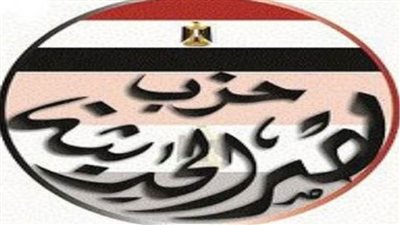 حزب مصر الحديثة يدعو المصريين للاحتفال بذكرى نصر أكتوبر في ميادين مصر