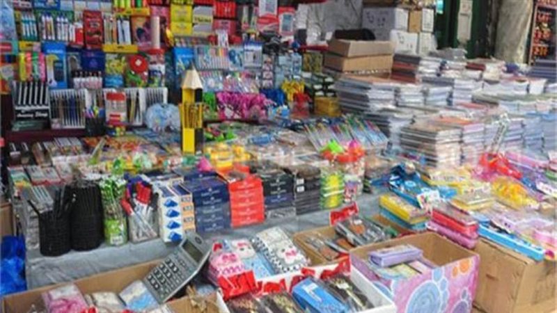 مستلزمات المدارس