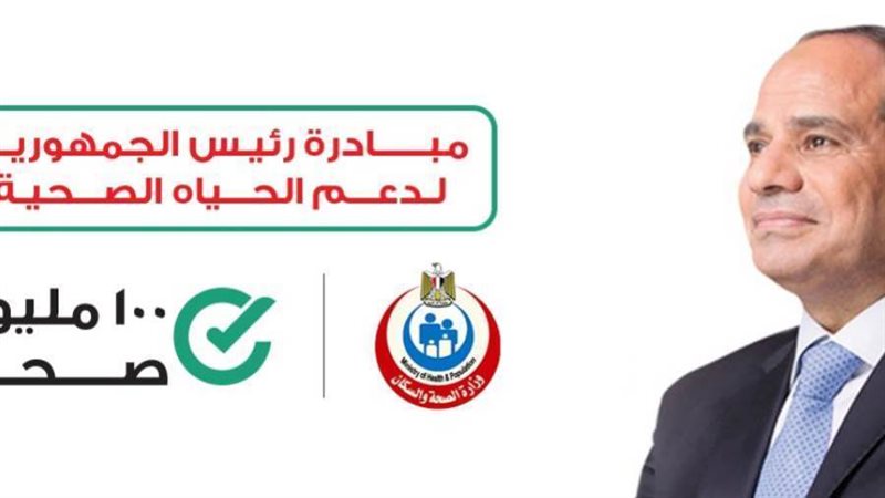 المبادرة الرئاسية