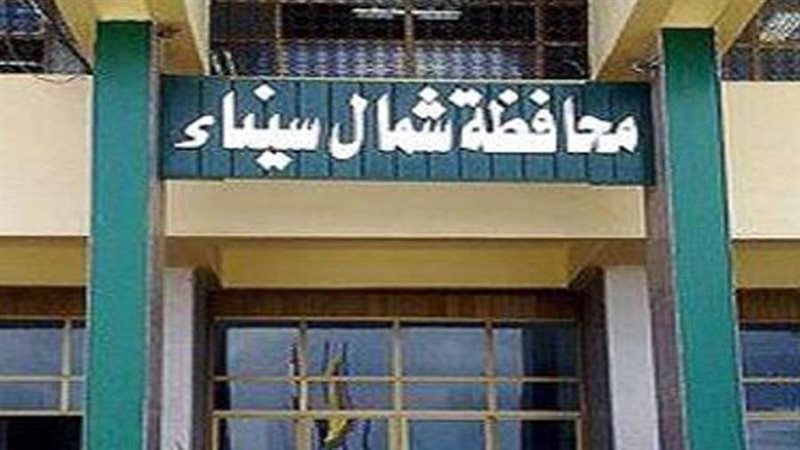 محافظة شمال سيناء