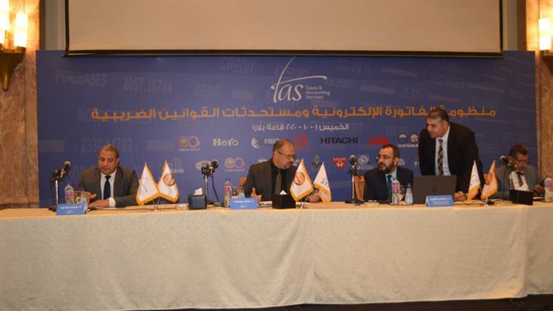 مؤتمر الضرائب