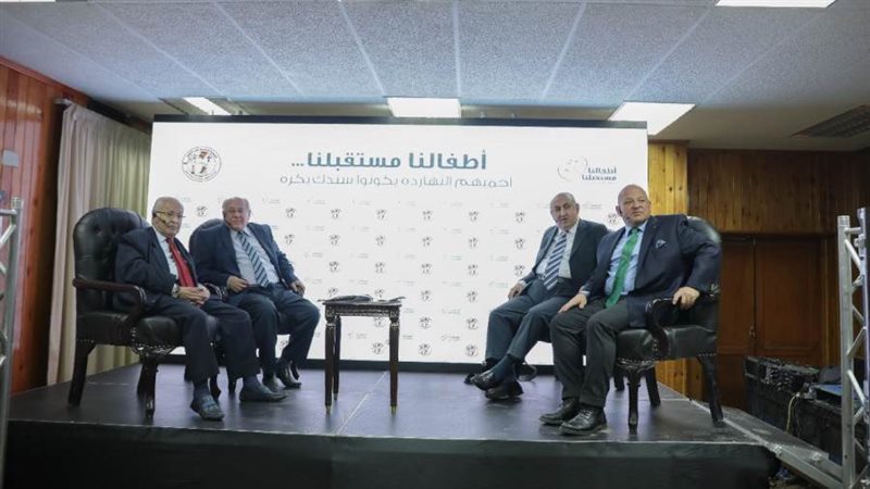 لقاء جمعية الأطفال