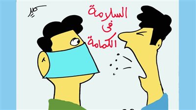 مع الكمامة أنت في أمان #تحدي_الكمامة