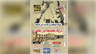 عاجل.. عدد غير مسبوق من إصدار #الكتاب_الذهبى .. احجز نسختك  