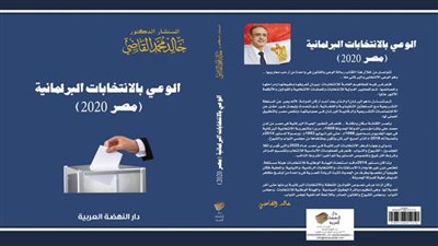“القاضي” يطلق إصدارًا رقميًا مجانيًا لكتاب