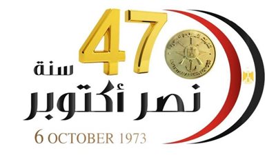 تنسيقية شباب الأحزاب والسياسيين تهنئ السيسي بذكرى انتصارات أكتوبر