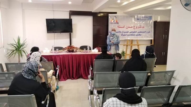 ندوة بالمجلس القومي