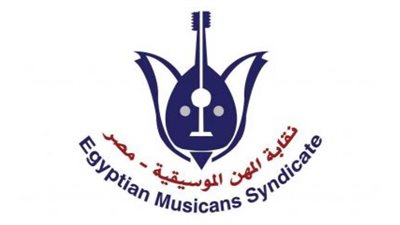 نقابة الموسيقيين: إجراء اختبارات لقبول أعضاء جدد 20 أكتوبر الجاري