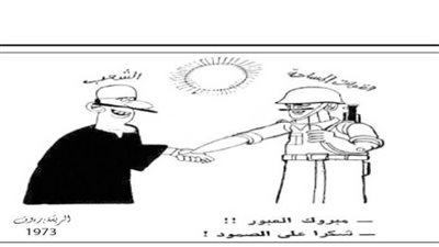 الريشة علي الجبهة .. من التحرير للتعمير