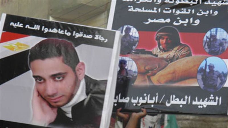 الشهيد أبانوب