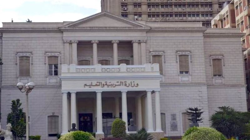 وزارة التربية والتعليم