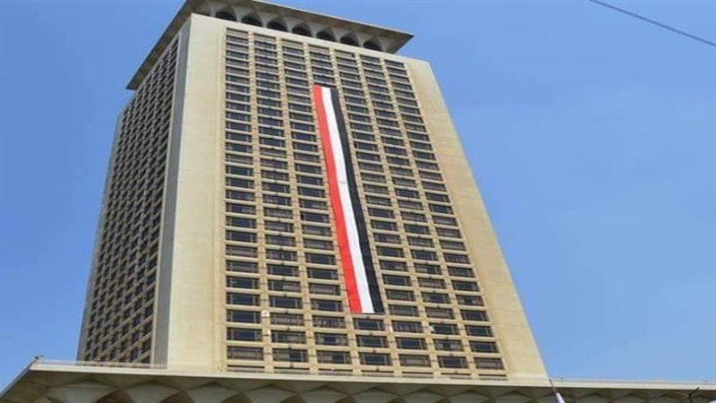 وزارة الخارجية