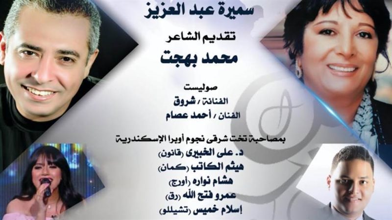 اوبرا الاسكندريه