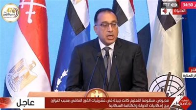 مدبولي: ضاعفنا الرقعة المعمورة لتصبح 7% من مساحة مصر