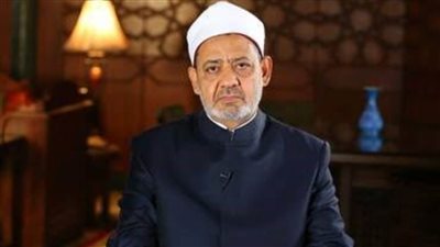 الإمام الأكبر يستنكر وصف المسلمين بالإرهابيين ويؤكد 