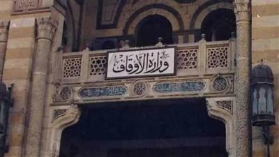 الأوقاف تنظم بعد غد ندوة 